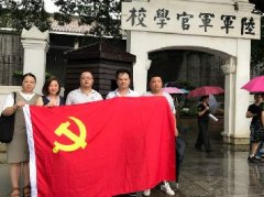 党旗引领促发展，党支部发展红色文化主题教育活动