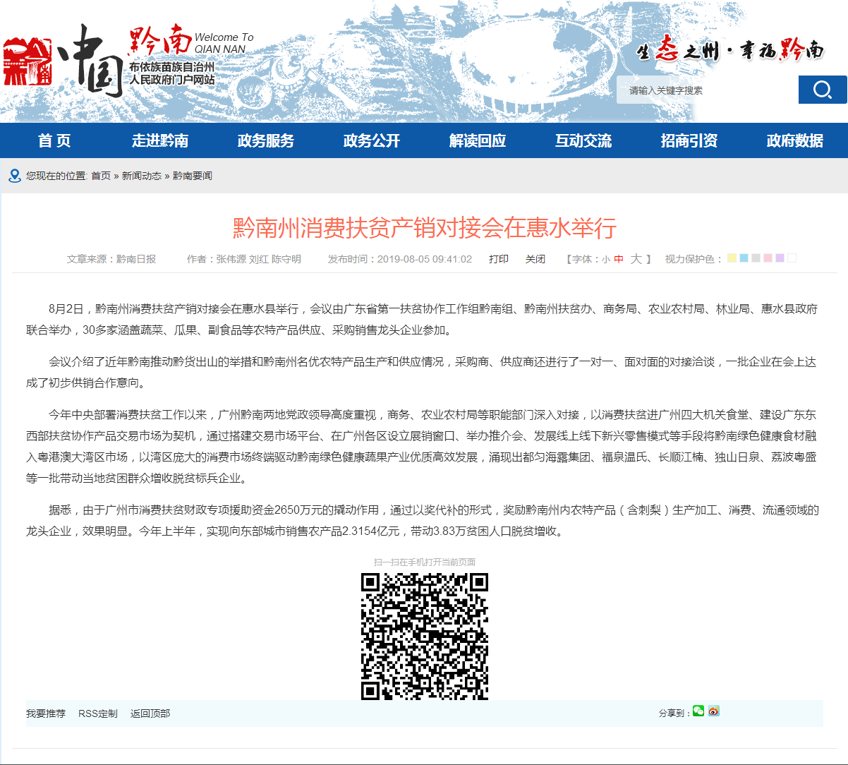 首页| J9集团国际站官方网站
