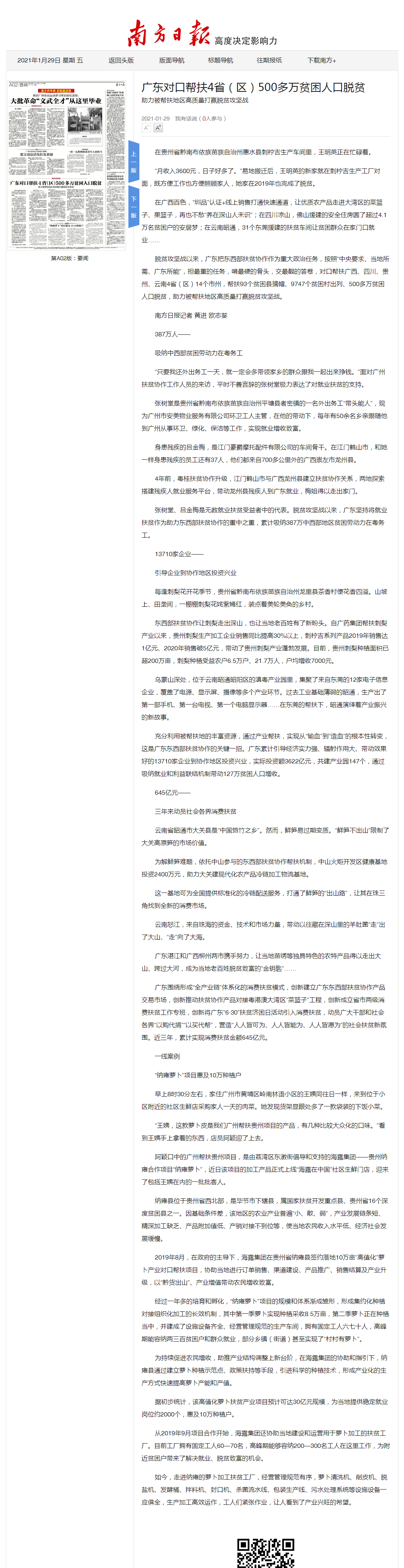 首页| J9集团国际站官方网站