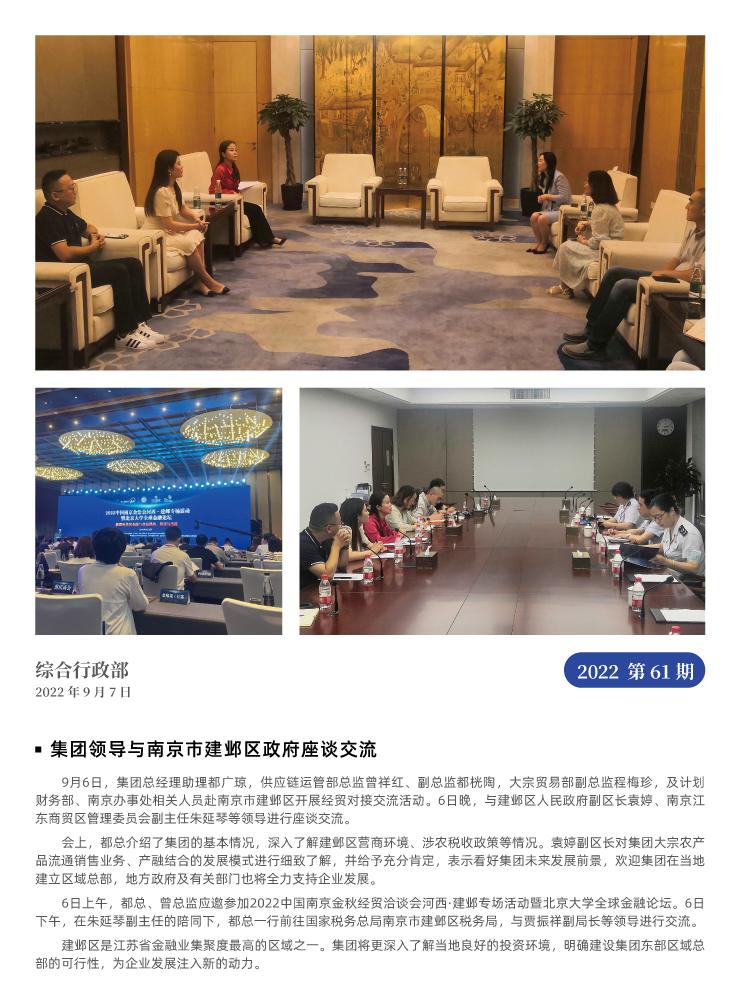 首页| J9集团国际站官方网站