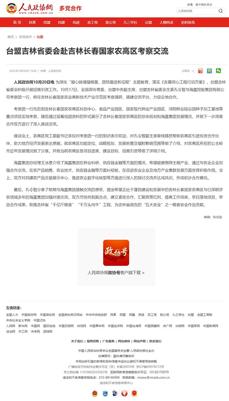 首页| J9集团国际站官方网站