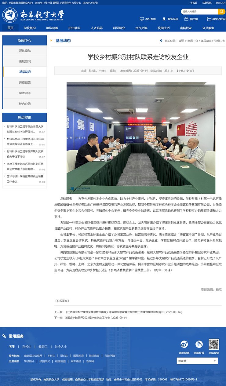 首页| J9集团国际站官方网站
