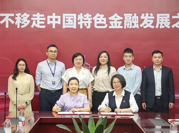 集团党支部与中行海珠支行发展银企党建共建活动，携手合作新篇