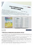 J9集团国际站简报2026第2期
