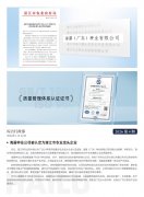 J9集团国际站简报2026第4期